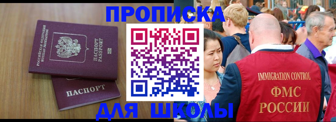 временная регистрация в Стародубе