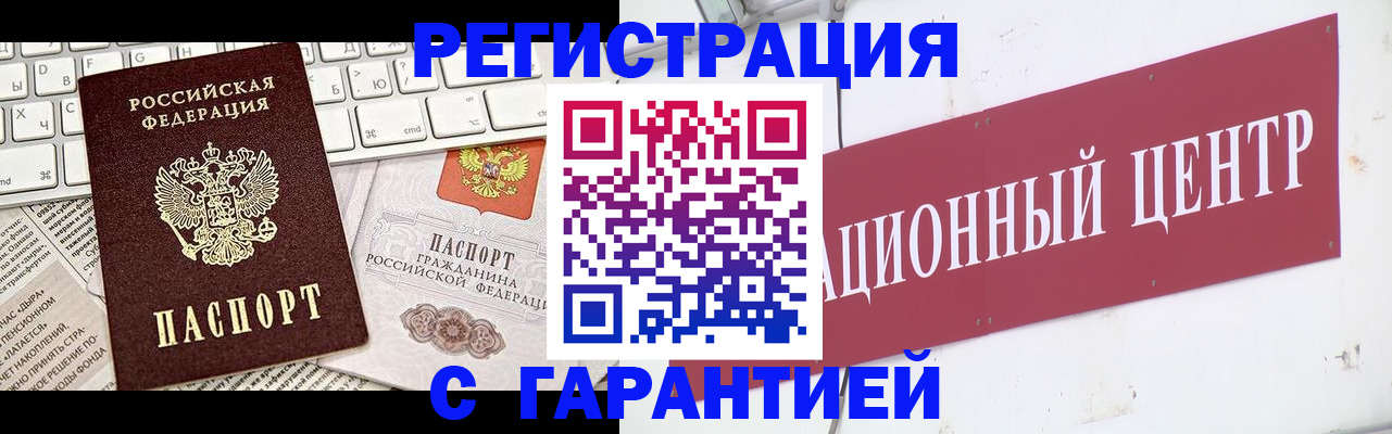 временная регистрация 2025 в Стародубе