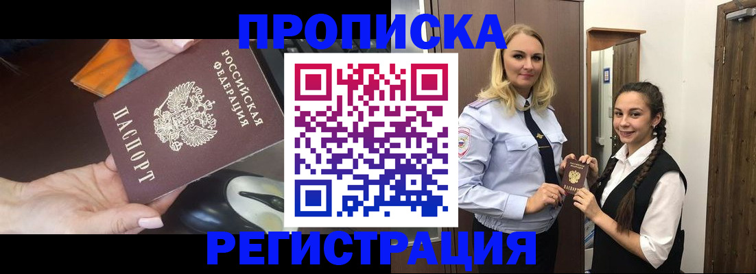 временная регистрация госуслуги в Стародубе