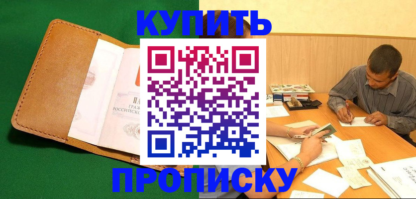 регистрация в Стародубе