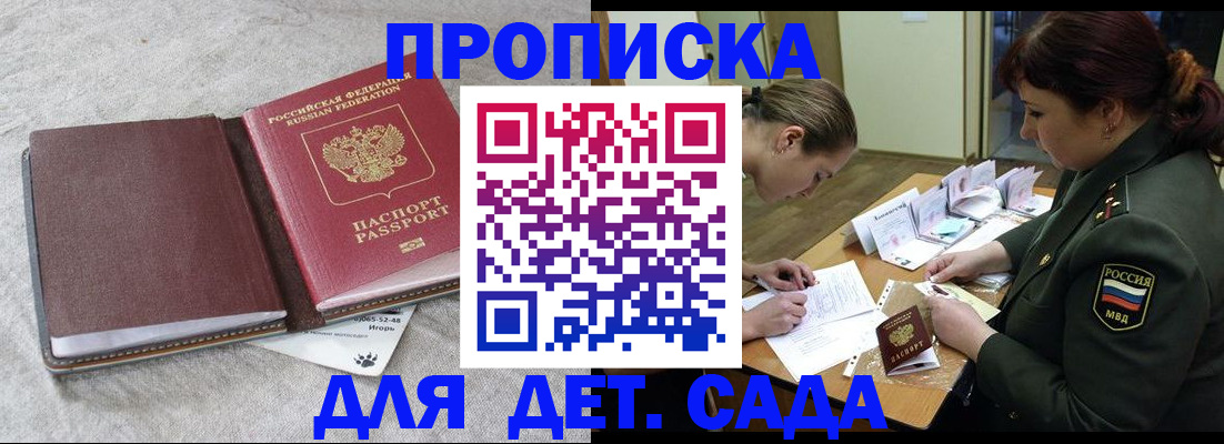 временная регистрация собственник в Стародубе