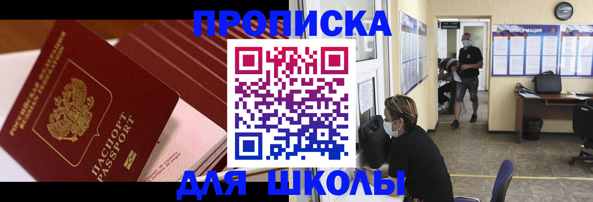 прописка для военкомата в Стародубе